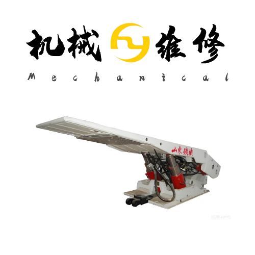 ZY2800/14/32液壓支架維修全攻略